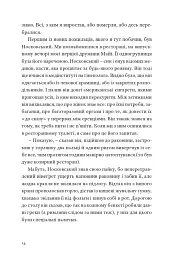 Творчі люди - Володимир Діброва - мініатюра 11