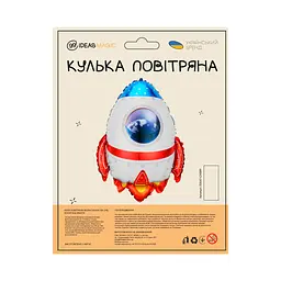 Куля повітряна фольгована (59 см) Космічна ракета - мініатюра 2