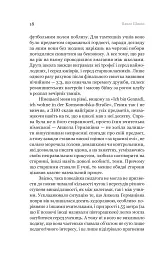Пітон та інші хлопці - мініатюра 12