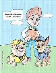 Водяна розмальовка PAW Patrol синя (121546) - мініатюра 3