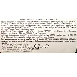 Лікер CR - Carranca Redondo, 30%, 0.7 л - мініатюра 4