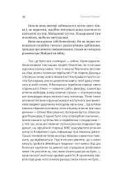 Іммігрантка - мініатюра 12
