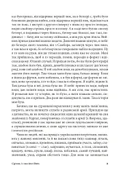 Антропос і бібліон. Есеї розмаїті - Іван Лучук - мініатюра 8