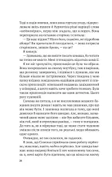 Усі в цьому поїзді - підозрювані - мініатюра 18