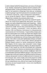 Уроки літератури - мініатюра 5