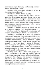 Наталка Полтавка. Москаль-чарівник - мініатюра 11
