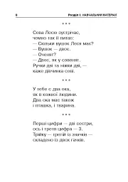 Математика. 1 клас. ЗБІРНИК. Задачі, вправи, тести - мініатюра 7