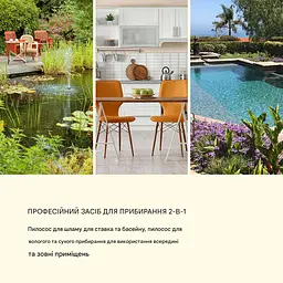 Пилосос для басейна Klarstein Lakeside Power Pond (10033424) - мініатюра 5