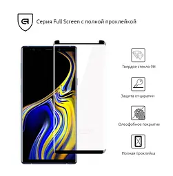 Захисне скло для Samsung Galaxy Note 9, Full Glue Curved, з вигнутими краями і заокругленнями з боків, на весь екран, глянцеве скло з рамкою, загартоване, ударостійке, олеофобне покриття, клейовий шар по контуру, ArmorStandart (ARM52494) - мініатюра 2