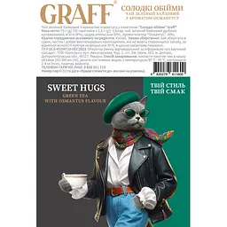 Чай зелений Graff Sweet hugs байховий з ароматом османтусу 75 г (50 шт x 1.5 г) - мініатюра 2