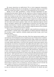 1984. Колгосп тварин. У злиднях Парижа і Лондона. Бірманські дні. Вшанування Каталонії - Джордж Орвелл - мініатюра 11