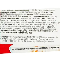 Шоколад Kinder Country зі злаками 23 г (332489) - мініатюра 3