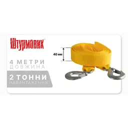 Трос буксирувальний Штурмовик 2т стрічка 40мм х 4м жовтий (ТРШ-240-2-1) - мініатюра 5