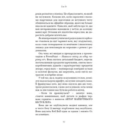 Лиш мить - і вже дорослі - Емі Лі BookChef (9786175483602) - мініатюра 7