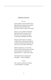 Чотири шаблі. Вершники - - мініатюра 4