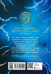 Скандер та примарний вершник - мініатюра 2