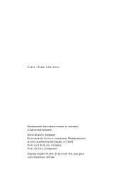 Степан Бандера. Провідник української ідеї - мініатюра 2