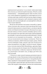 Над Чорним морем - Іван Нечуй-Левицький - мініатюра 14