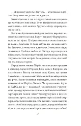 Краще знати про що пишеш. Статті, рецензії, виступи, листи - Василь Симоненко - мініатюра 16