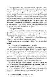 Механічний принц. Пекельні пристрої. Книжка 2 - Кассандра Клер - мініатюра 8