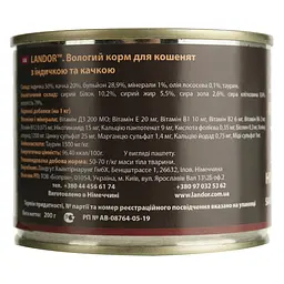 Вологий корм для кошенят Landor індичка з качкою 200 г - мініатюра 2