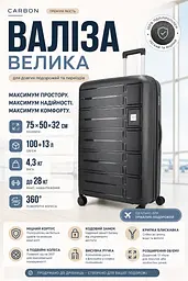 Валіза велика Carbon 65903 поліпропілен 75х50х32 см 100+13 л Чорний - мініатюра 3