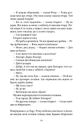 Вартовий - мініатюра 15