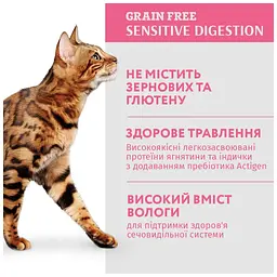 Вологий корм для котів з чутливим травленням Optimeal з ягнятком та філе індички 85 г (B2711602) - мініатюра 4