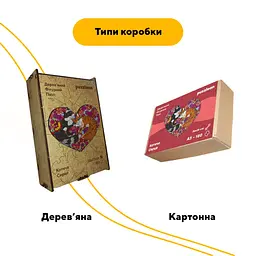 Пазл деревяний Котяче Серце, А3, Деревяна коробка 200 елементів - мініатюра 4