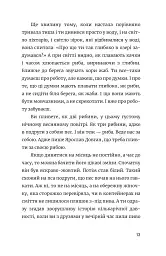 Ще літо, але вже все зрозуміло - Василь Карп'юк - мініатюра 7