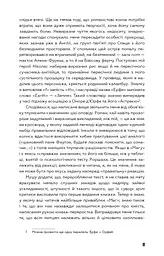 Маг - мініатюра 10