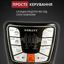 Мультиварка-скороварка Sokany SK-2401 - мініатюра 6