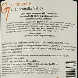 Вино G7 Reserva Carmenere, червоне, сухе, 13,5%, 0,75 л (8000010761461) - мініатюра 4