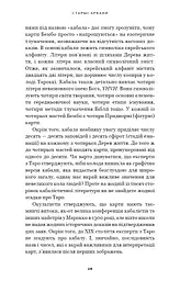 Сімдесят вісім ступенів мудрості. Книга про Таро - мініатюра 8