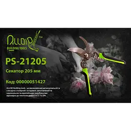 Секатор Alloid 205 мм (PS-21205) - мініатюра 5
