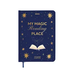 Щоденник читацький Orner "Reading place" синій