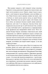 Дрібних мрій не буває. Про сміливість, уяву та становлення сучасного Ізраїлю - мініатюра 6