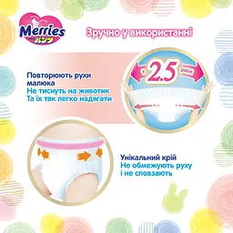 Трусики-підгузки Merries 2 (4-8 кг), 62 шт. - мініатюра 3