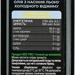 Олія з насіння льону Akura холодного віджиму 250 мл - мініатюра 5