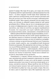 Неосяжний світ. Як органи чуття тварин розкривають приховані світи навколо нас - мініатюра 5