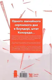 Дощ - мініатюра 2