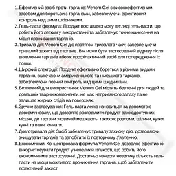 Засіб від тарганів Venom gel 30 грам - мініатюра 8