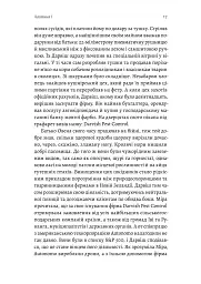 Бірнамський ліс - мініатюра 7