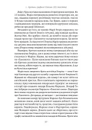 Закохані Тюдори. Як любили і ненавиділи в середньовічній Англії - мініатюра 14