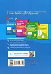Математика 4 клас. Діагностичні роботи - мініатюра 2