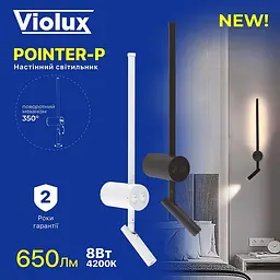Світильник настінний Violux POINTER-P 8W 4200K 650Lm IP20 білий ( 551018 ) - мініатюра 9