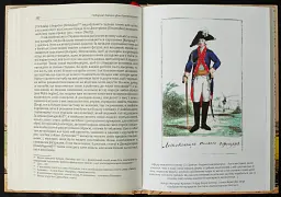 Україна та сусідні землі в XVIII ст. Подорожі барона фон Кампенгаузена - Кампенгаузен - мініатюра 6