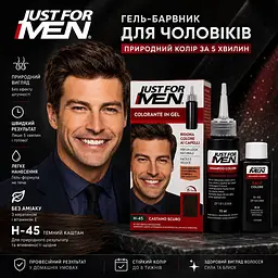 Фарба-гель для волосся Just For Men H-45 каштановий-темний (480964) - мініатюра 2