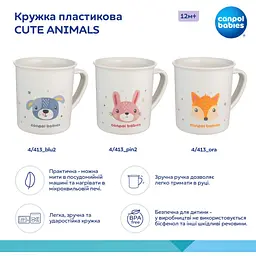 Кружка Canpol babies Cute Animals 170 мл блакитна (4/413_blu2) - мініатюра 4