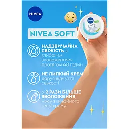 Крем для обличчя, рук та тіла Nivea Soft інтенсивний зволожуючий 300 мл - мініатюра 6